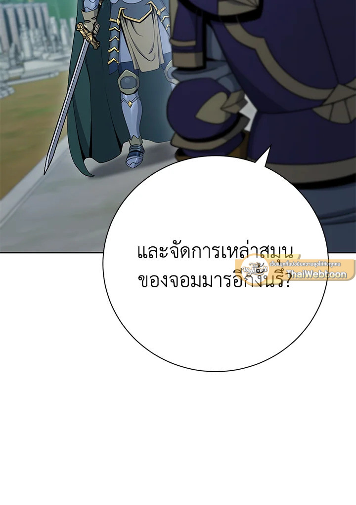 พลทหารโครงกระดูกผู้ม ตอนที่ 173 รูปที่ 51