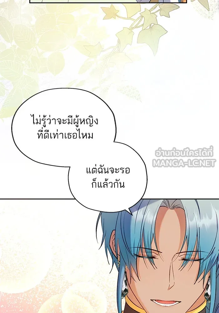 หวานใจสุดโหดโหมดเชื่อง ตอนที่ 66 รูปที่ 57