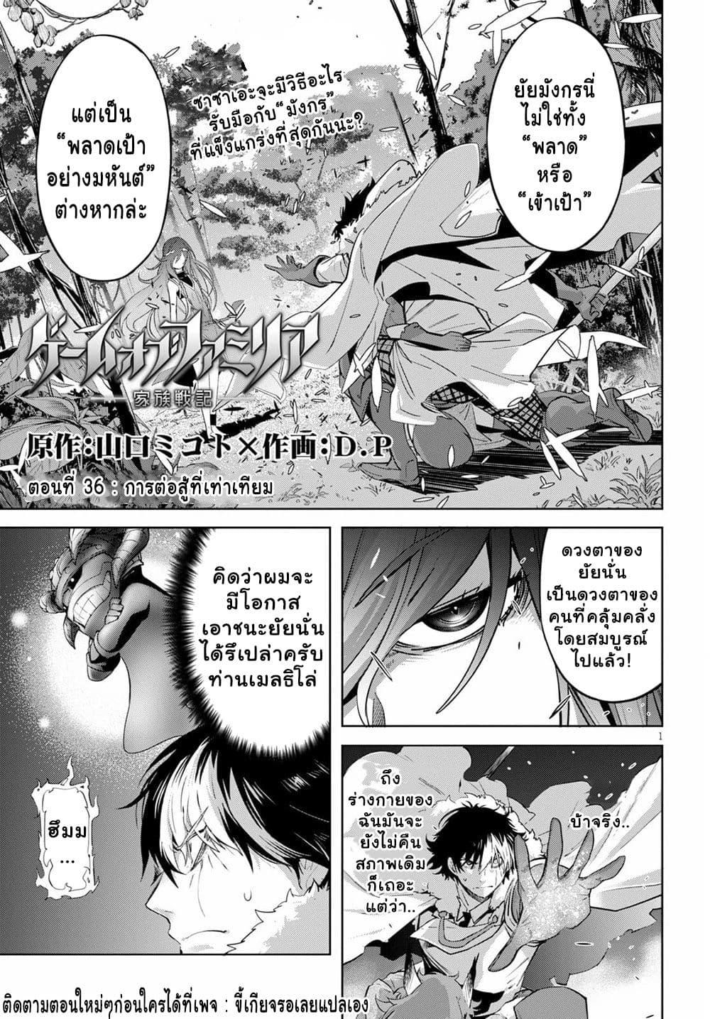 Manga-lc-com อ่านมังงะ อ่านการ์ตูน ออนไลน์ ฟรี Game of Familia Kazoku Senki ตอนที่ 1 2 3 4 5 6 7 8 9 10 11 12 13 14 ฟรี ไม่มีโฆษณา Manga-lc - อ่าน มังงะ อ่าน การ์ตูน ออนไลน์ อ่านมังงะ ฟรี