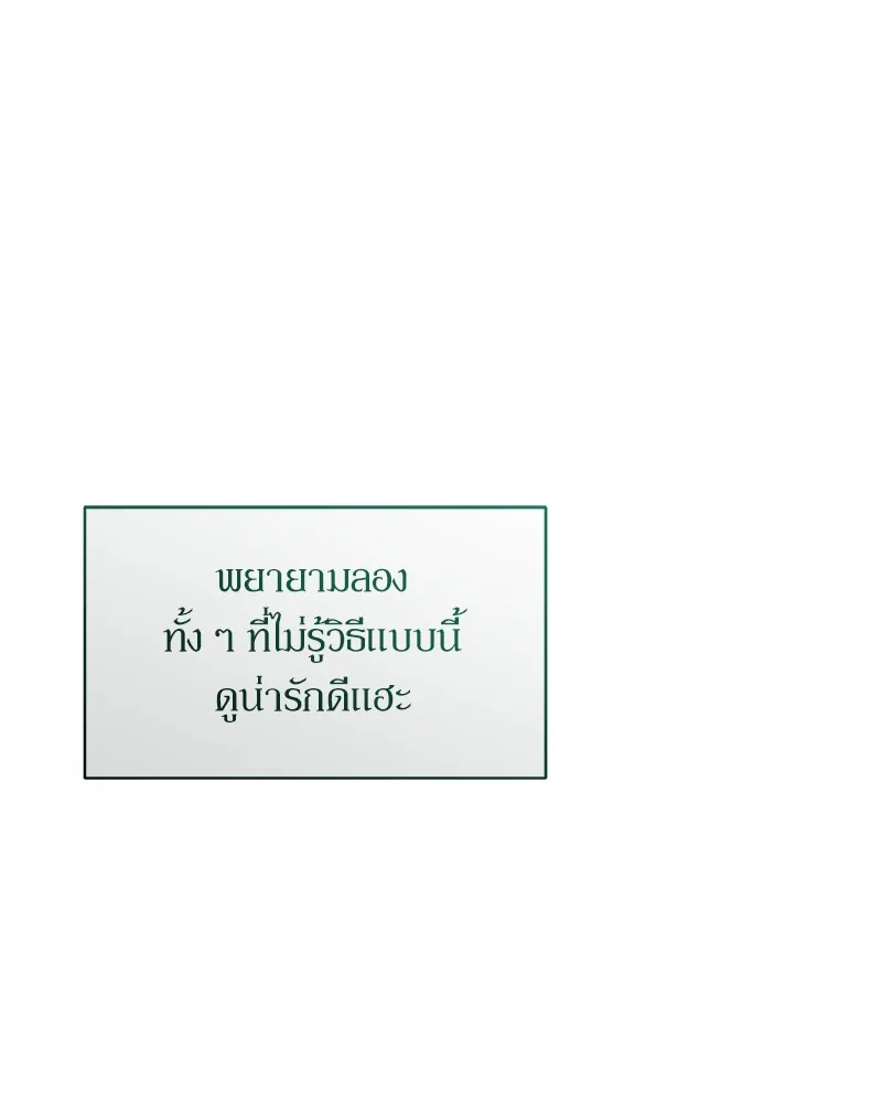 บุปผารุ่มราคะ ตอนที่ 22 รูปที่ 50