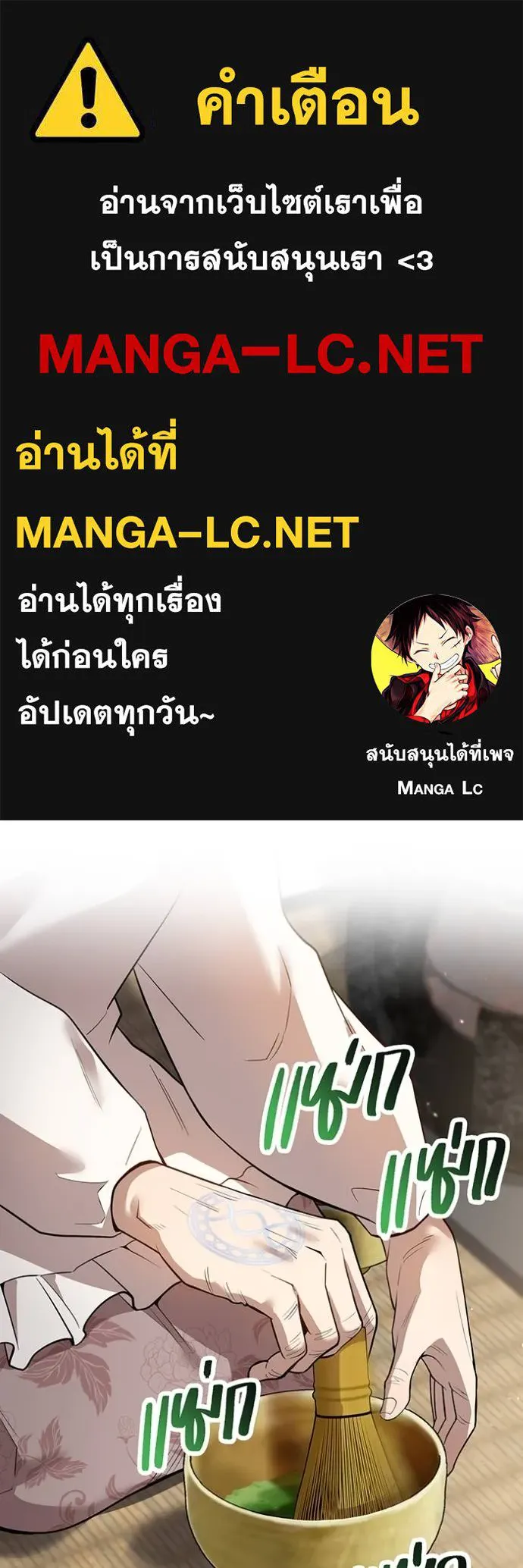 ฮันเตอร์สกิลโกง ตอนที่ 28 รูปที่ 1