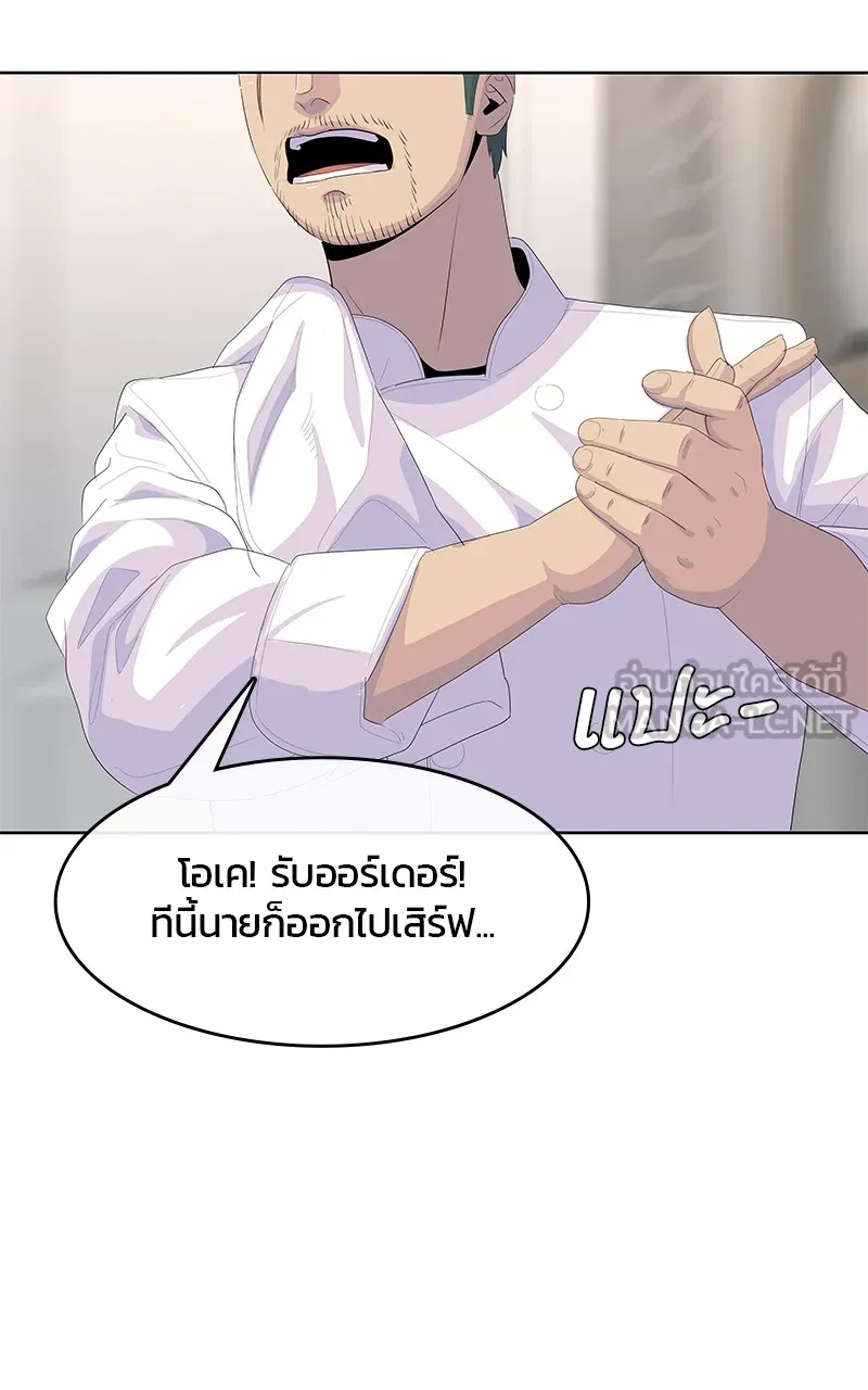 บันทึกครัวค่ายทหาร ตอนที่ 204 รูปที่ 24