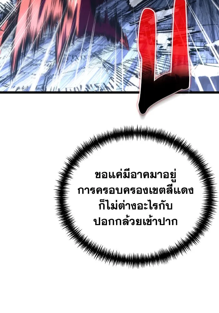 การแข่งขันของผู้เกิดใหม่ ตอนที่ 81 รูปที่ 134