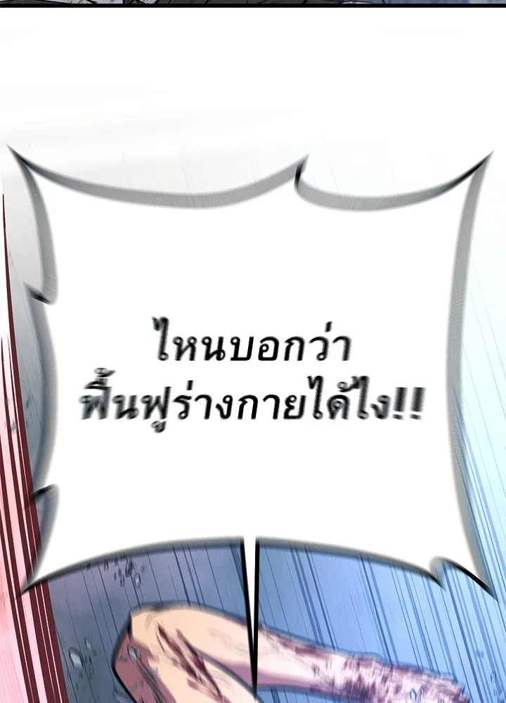 ราชาลานประลอง ตอนที่ 67 รูปที่ 194