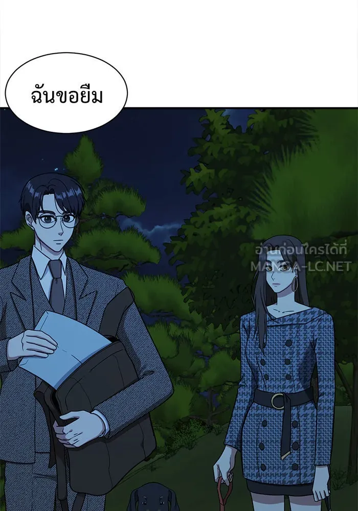 ช่วยเปลี่ยนฉันที ตอนที่ 57. ยอมินซอ 7 รูปที่ 15