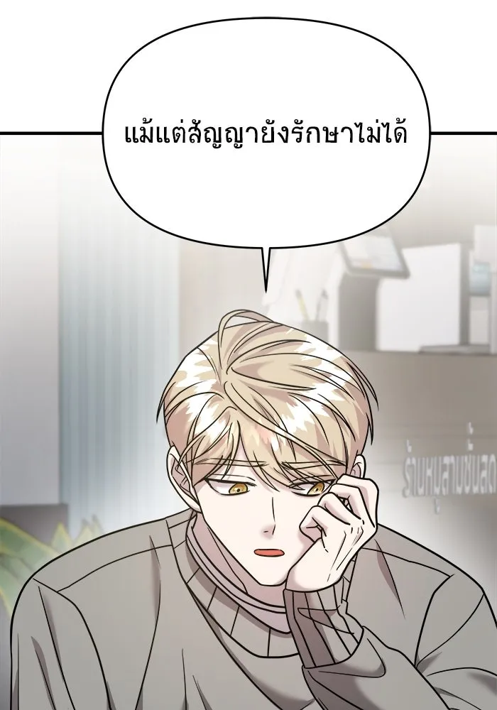 วายร้ายก็อยากมีรัก ตอนที่ 18 รูปที่ 76