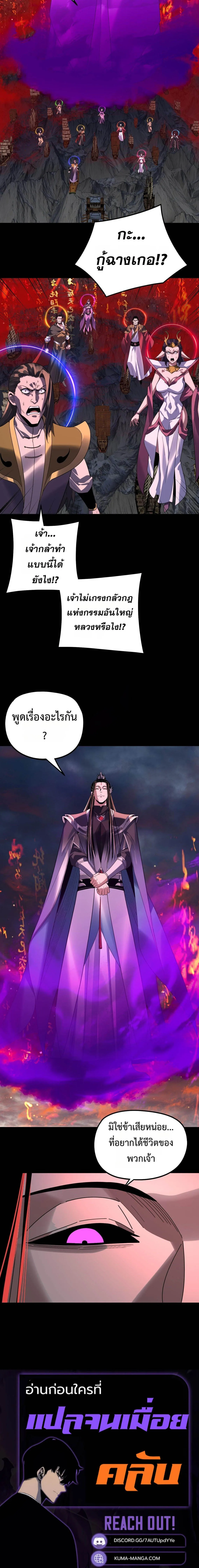 I Am the Fated Villain ตอนที่ ตอนที่ 303 รูปที่ 5