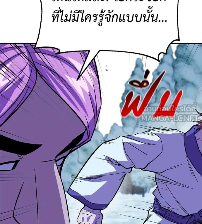 เรียกฉันว่าพระเจ้า ตอนที่ 85 รูปที่ 169