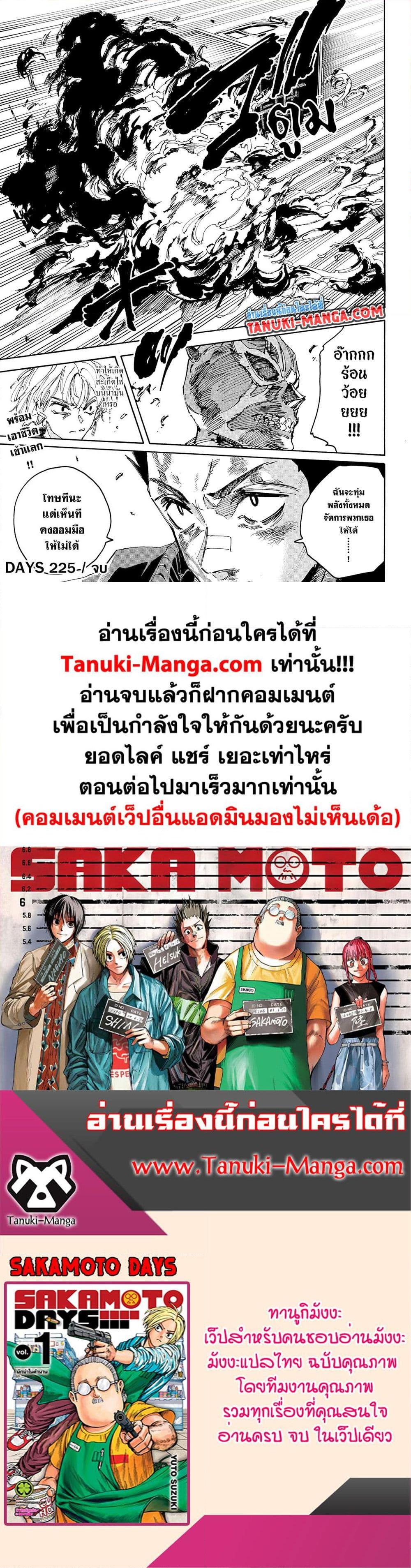 Manga-lc-com อ่านมังงะ อ่านการ์ตูน ออนไลน์ ฟรี Sakamoto Days ตอนที่ 1 2 3 4 5 6 7 8 9 10 11 12 13 14 ฟรี ไม่มีโฆษณา Manga-lc - อ่าน มังงะ อ่าน การ์ตูน ออนไลน์ อ่านมังงะ ฟรี