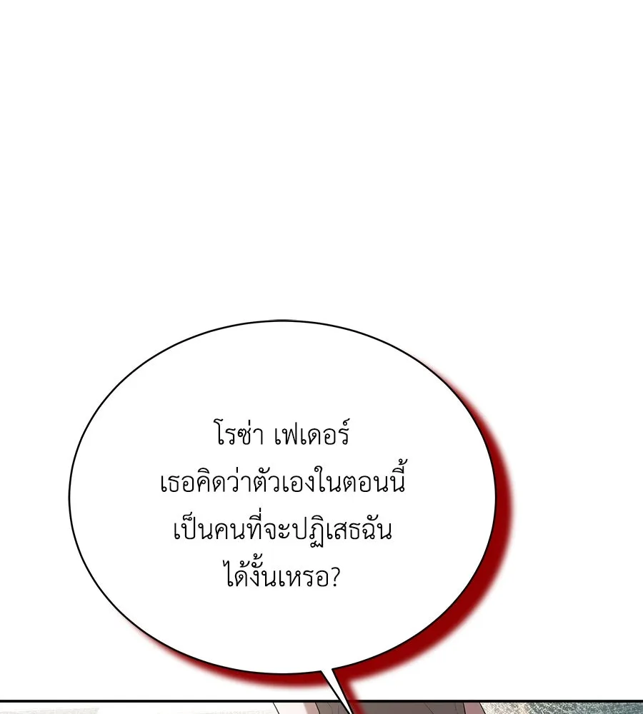 สัญญารักฉบับสุดท้าย ตอนที่ 10 รูปที่ 26
