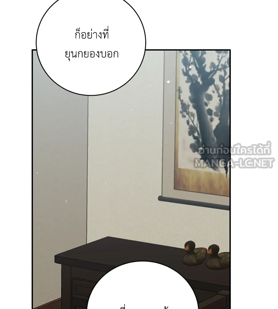 คิมหันต์นิรันดร ตอนที่ 47 รูปที่ 15