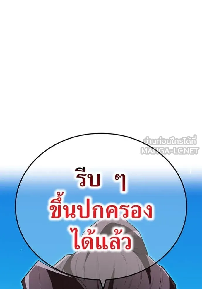 ฮันเตอร์สกิลโกง ตอนที่ 73 รูปที่ 119
