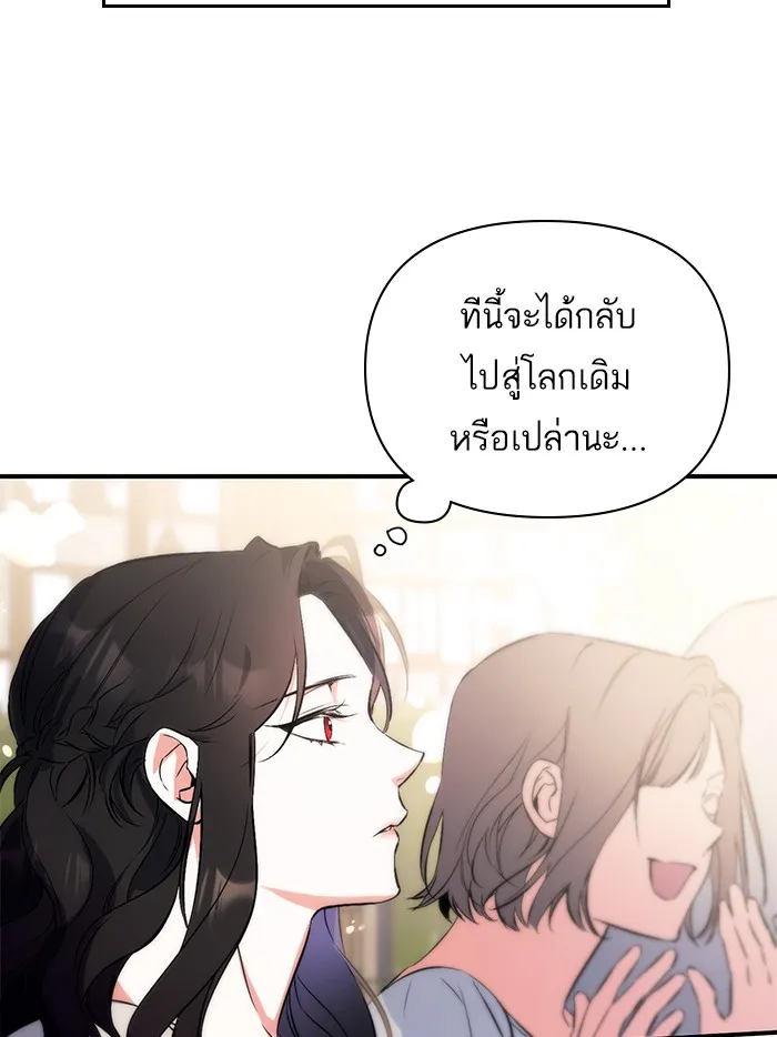 แด่ตัวละครโปรดที่ถูกทิ้ง ตอนที่ 1 รูปที่ 109