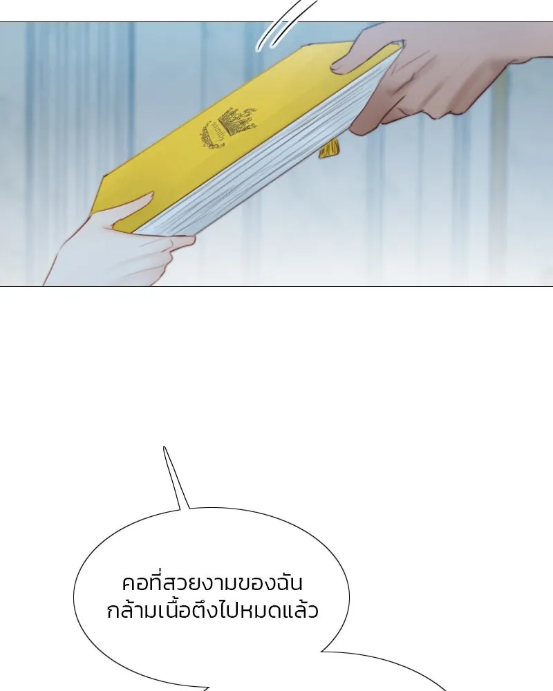 เซเรน่า ตอนที่ 21 รูปที่ 70