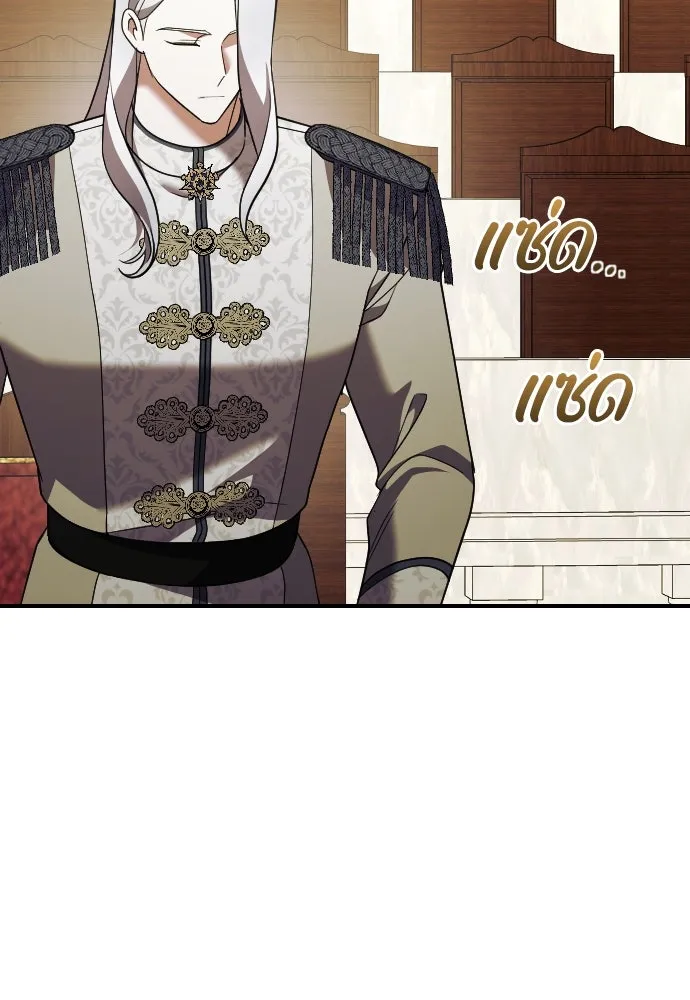 หมาป่าคู่เคียงบัลลังก์ ตอนที่ 30 รูปที่ 41