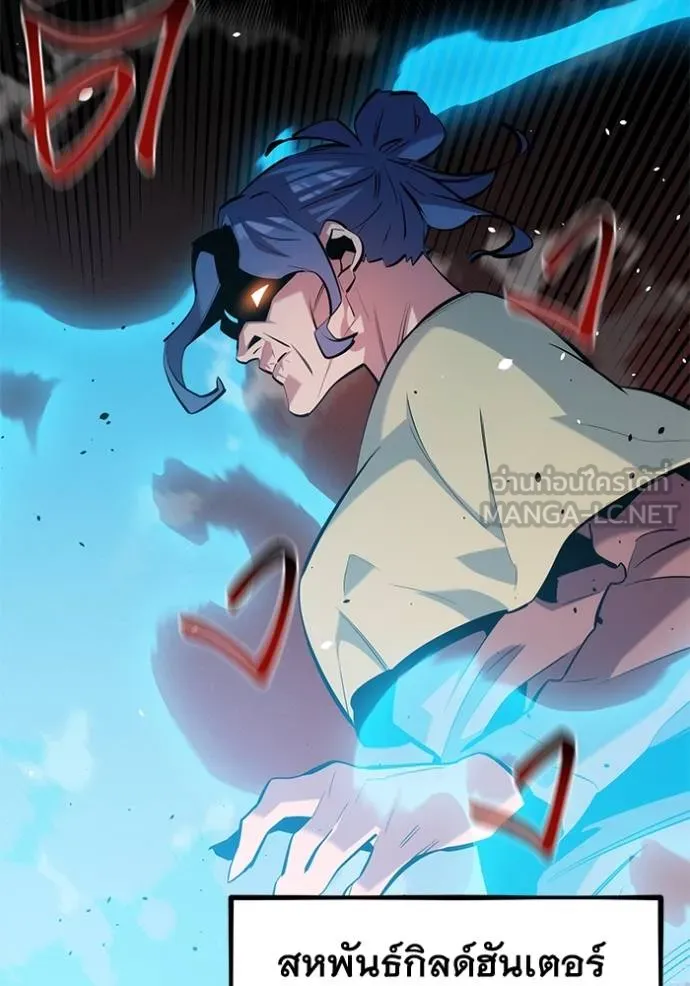 แยกร่างล่าอัตโนมัติ ตอนที่ 131 รูปที่ 122