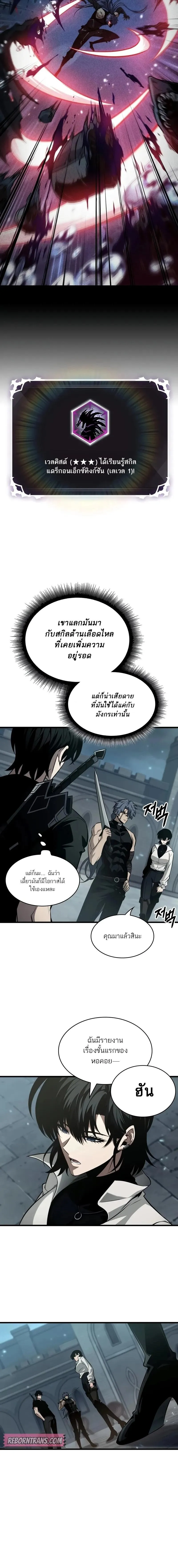 Pick Me Up_ Infinite Gacha ตอนที่ ตอนที่ 147 รูปที่ 11