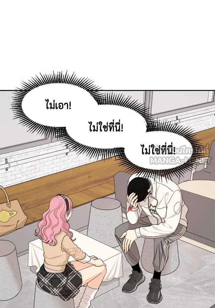 จริง ๆ แล้ว โอบารัมน่ะ… ตอนที่ 60 รูปที่ 21