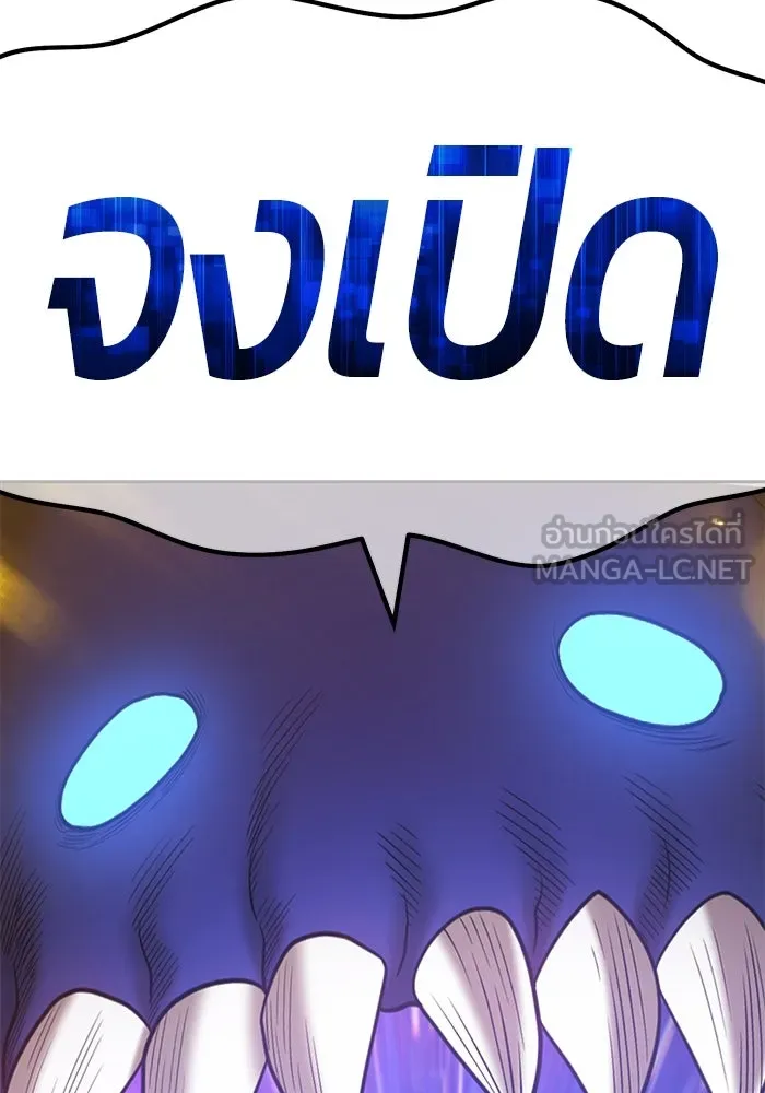 +99 ท่อนไม้พร้อมบวก ตอนที่ 43 รูปที่ 237