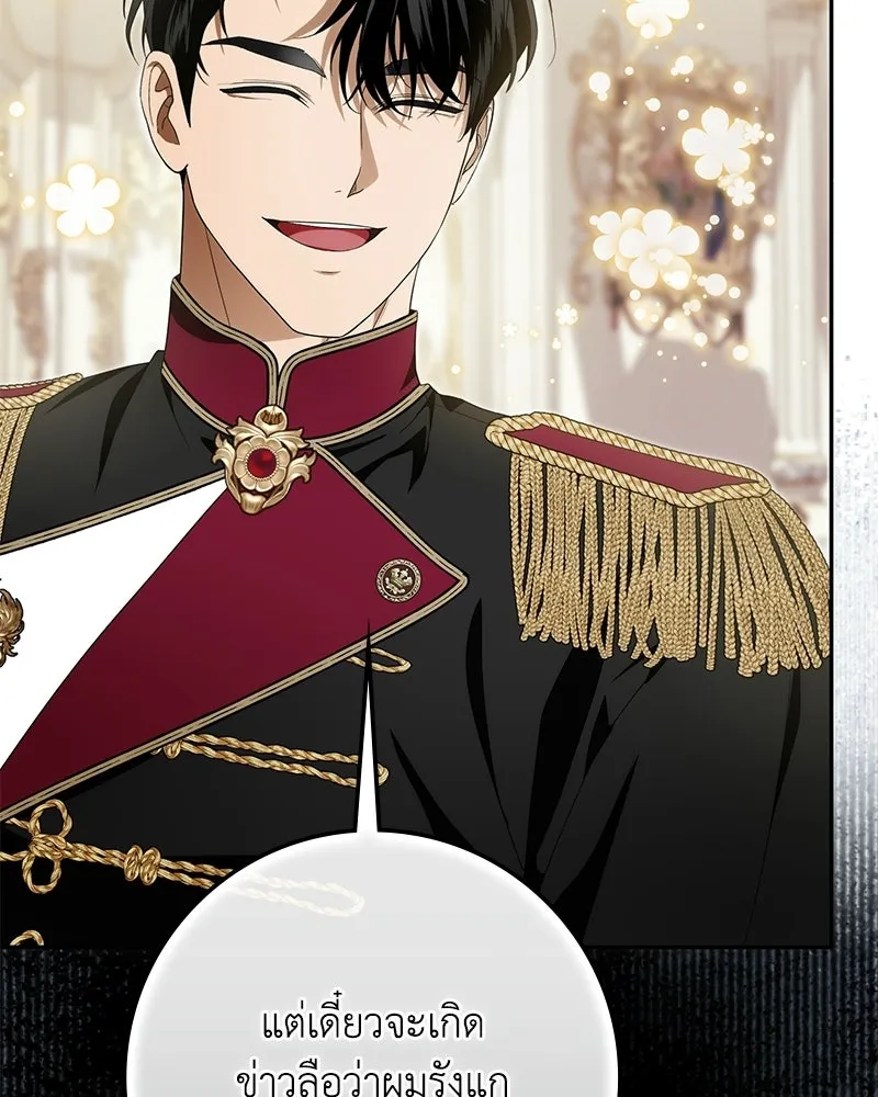 ดัชเชสเชลย ตอนที่ 49 รูปที่ 31