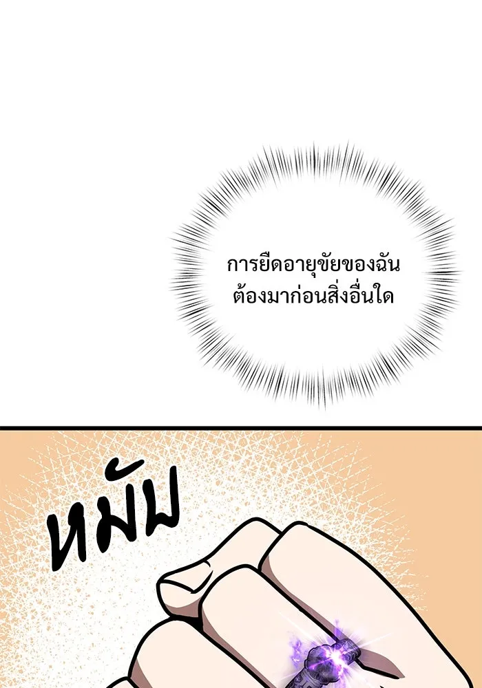 อัศวินดำล่าท้าเวลา ตอนที่ 16 รูปที่ 149