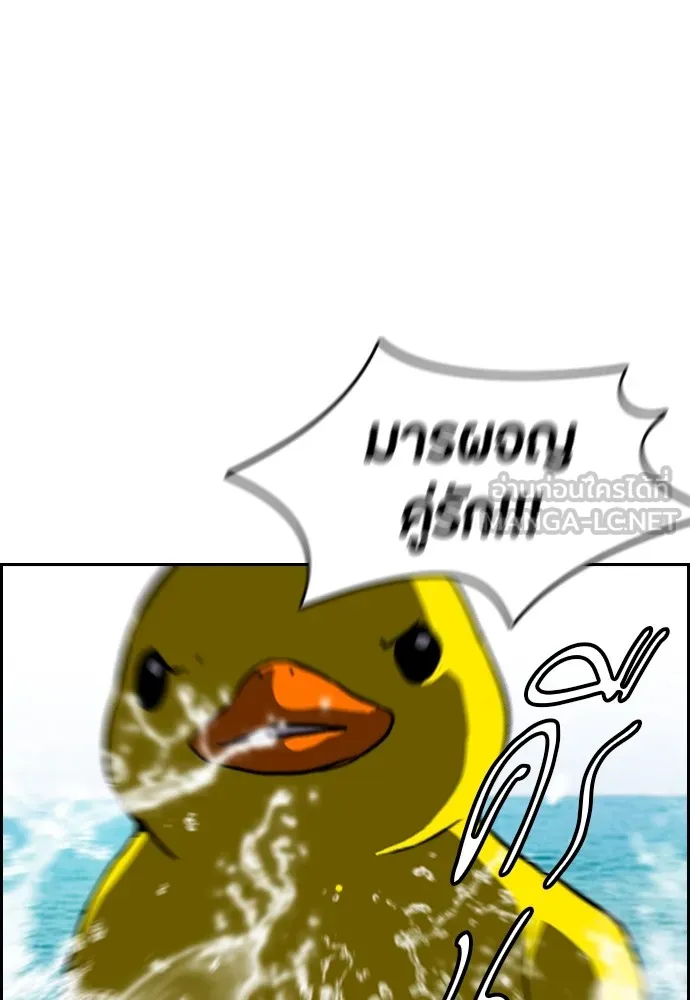 ปั่นสู้ฝันbrWind Breaker ตอนที่ 90 รูปที่ 36