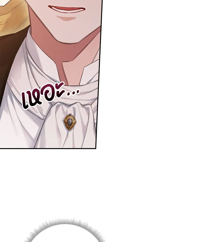 บาสเตียน ตอนที่ 27 รูปที่ 80