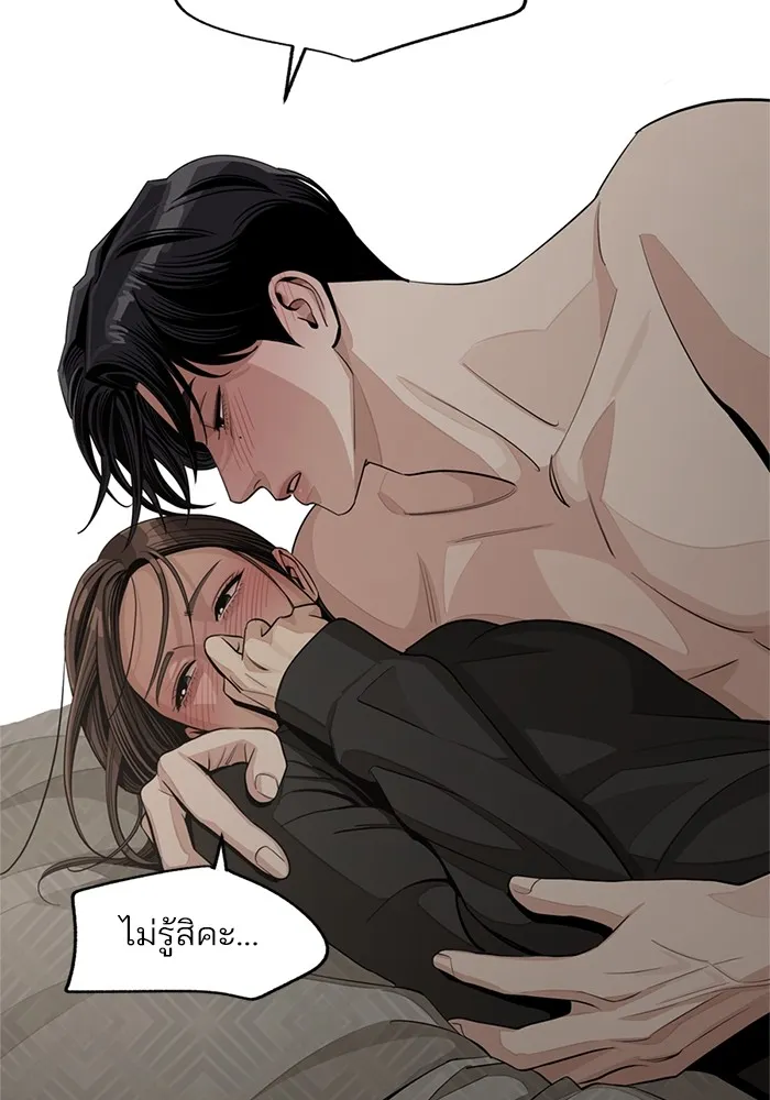 ความรักของอิซอบ ตอนที่ 74 รูปที่ 31