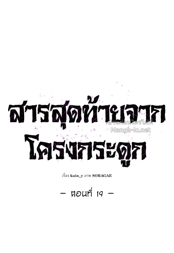 Doujin-Lc- อ่าน โดจิน มังฮวา เกาหลี ญี่ปุ่น จีน แปลไทย สารสุดท้ายจากโครงกระดูก ตอนที่ 1 2 3 4 5 6 7 8 9 10 11 12 13 14 ฟรี ไม่มีโฆษณา อ่าน โดจิน Manhwa เกาหลี ญี่ปุ่น จีน เรามีครบ คัดมาให้เน้นๆ โดจิน 18+ รับประกันความฟินโดย Doujin Lc