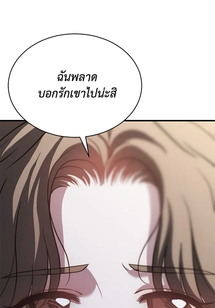 ชีวิตรักฉบับเดจาวู ตอนที่ 57 รูปที่ 100