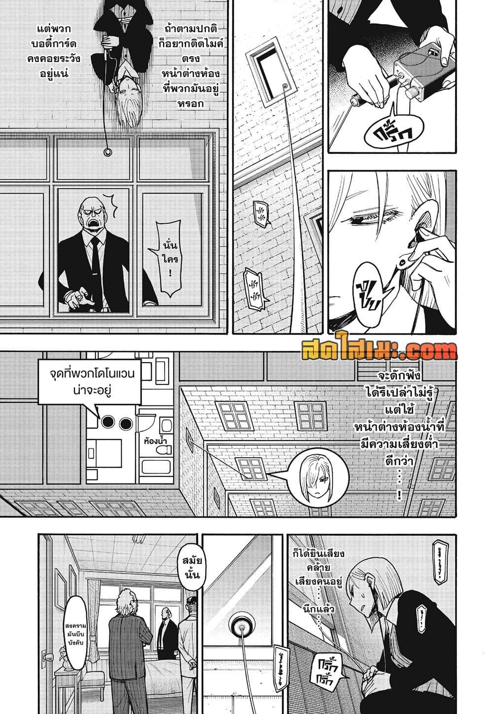 Manga-lc-com อ่านมังงะ อ่านการ์ตูน ออนไลน์ ฟรี Spy X Family ภารกิจลับครอบครัววายป่วง ตอนที่ 1 2 3 4 5 6 7 8 9 10 11 12 13 14 ฟรี ไม่มีโฆษณา Manga-lc - อ่าน มังงะ อ่าน การ์ตูน ออนไลน์ อ่านมังงะ ฟรี