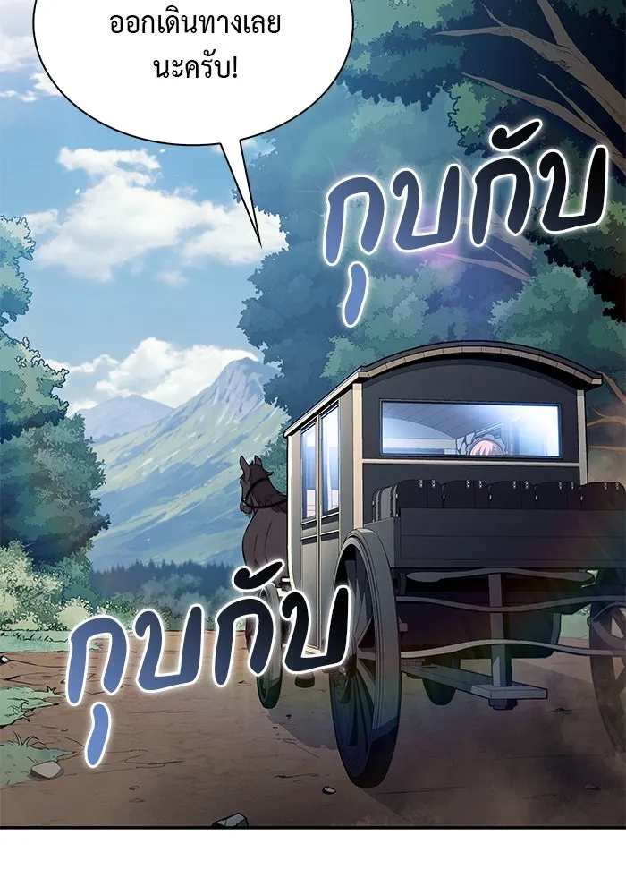 ลูกชายคนเล็กของดยุกคือมือสังหาร ตอนที่ 31 รูปที่ 124