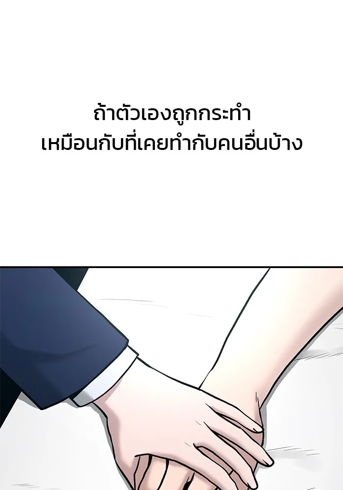 เลวฟาดเลว ตอนที่ 20 รูปที่ 32