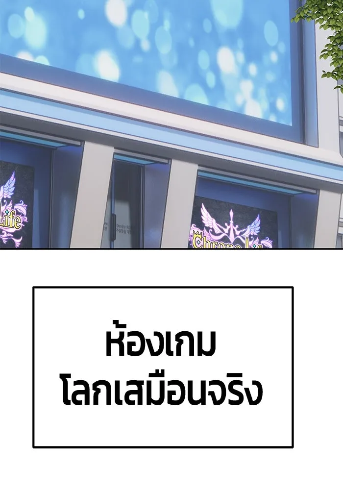 +99 ท่อนไม้พร้อมบวก ตอนที่ 84 บทส่งท้ายซีซัน 1 (2) รูปที่ 410