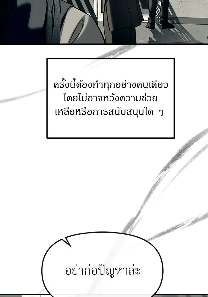 ปฏิบัติการลับบุกโรงเรียนไฮโซ ตอนที่ 101 รูปที่ 116