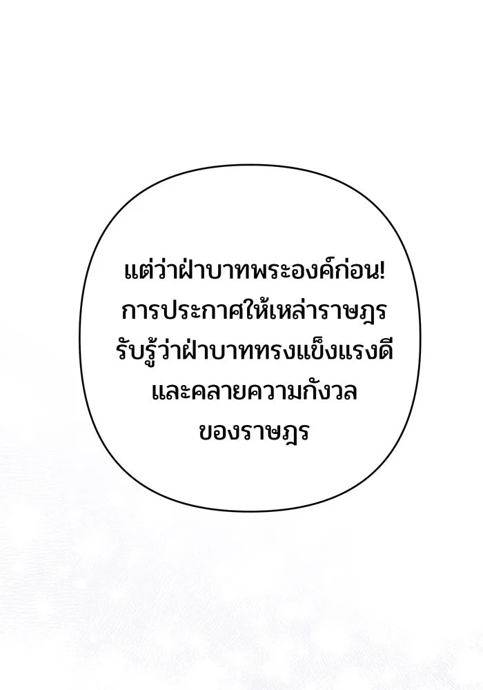 หนูน้อยทรราช ตอนที่ 38 รูปที่ 13