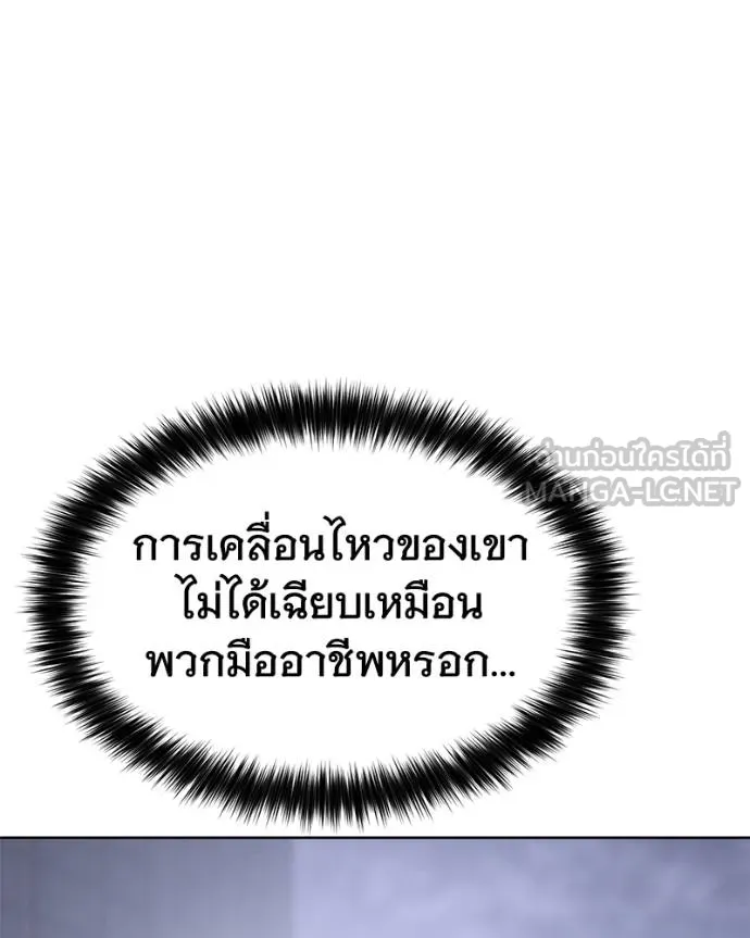 Baek XX ตอนที่ 120 รูปที่ 151