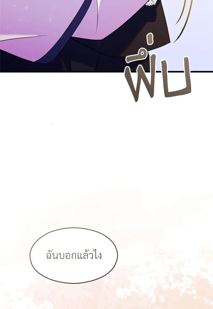 จักรพรรดิคลั่งรักที่เด็กกว่าฉันพันปี ตอนที่ 41 รูปที่ 64