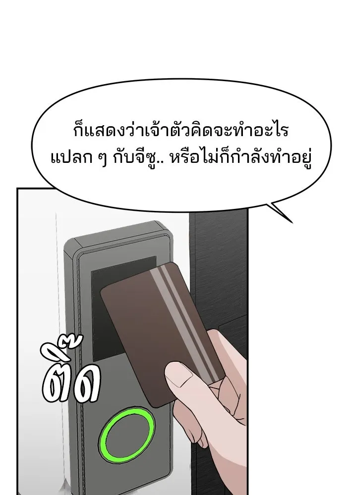 ห้องเรียนสาวแสบ ตอนที่ 62 รูปที่ 38