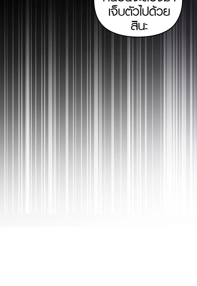 บันทึกรักลูกสาวเจ้าพ่อ ตอนที่ 9 รูปที่ 44