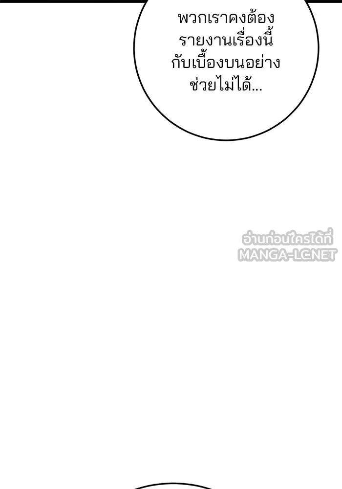 ดาบแห่งจักรพรรดิ ตอนที่ 8 รูปที่ 72