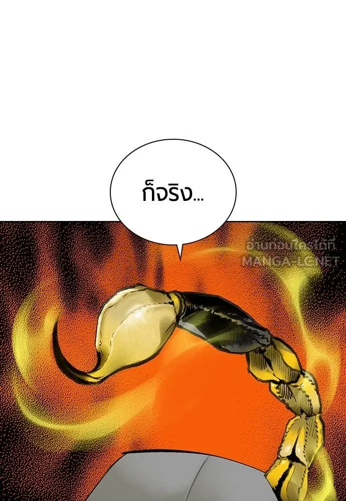 Jungle Juice ตอนที่ 155 รูปที่ 28