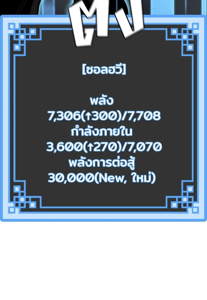 เส้นทางสู่เทพมาร ตอนที่ 21 รูปที่ 136