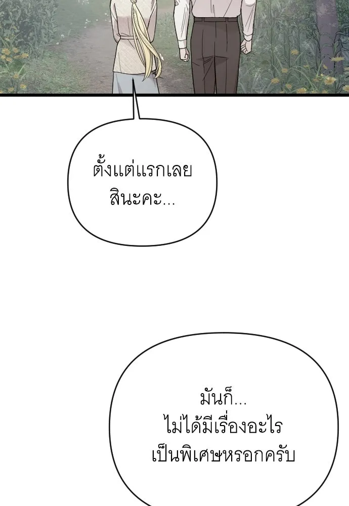 จำเลยหัวใจ ตอนที่ 63 รูปที่ 85