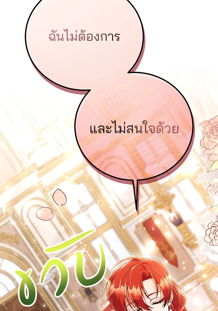 แผนหย่าสามีทรราช ตอนที่ 3 รูปที่ 32