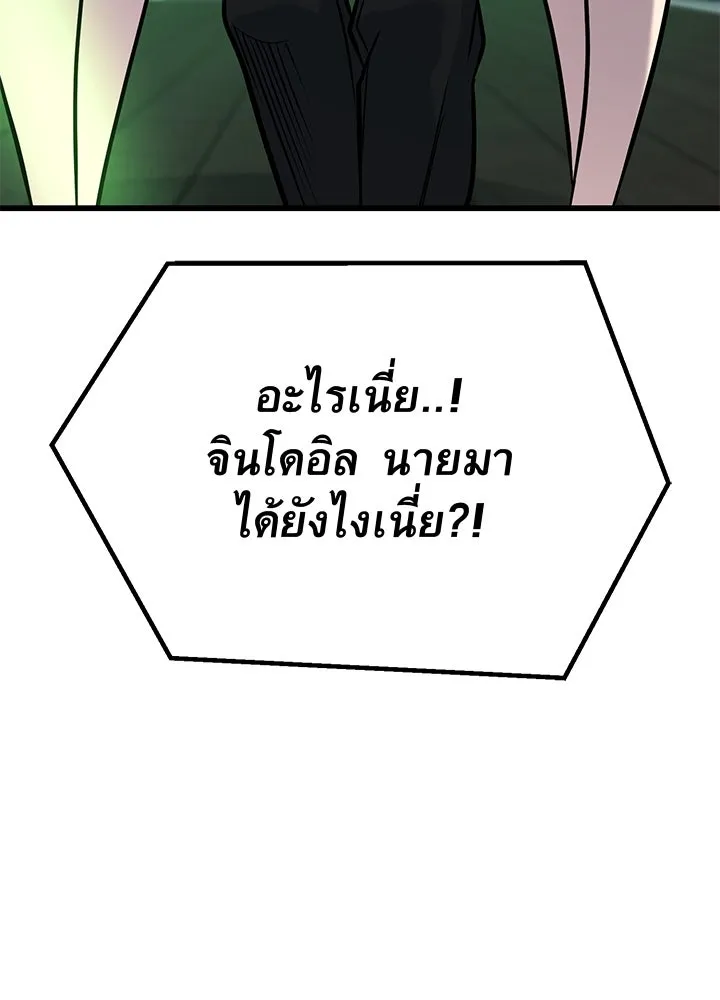 ราชาลานประลอง ตอนที่ 38 รูปที่ 166