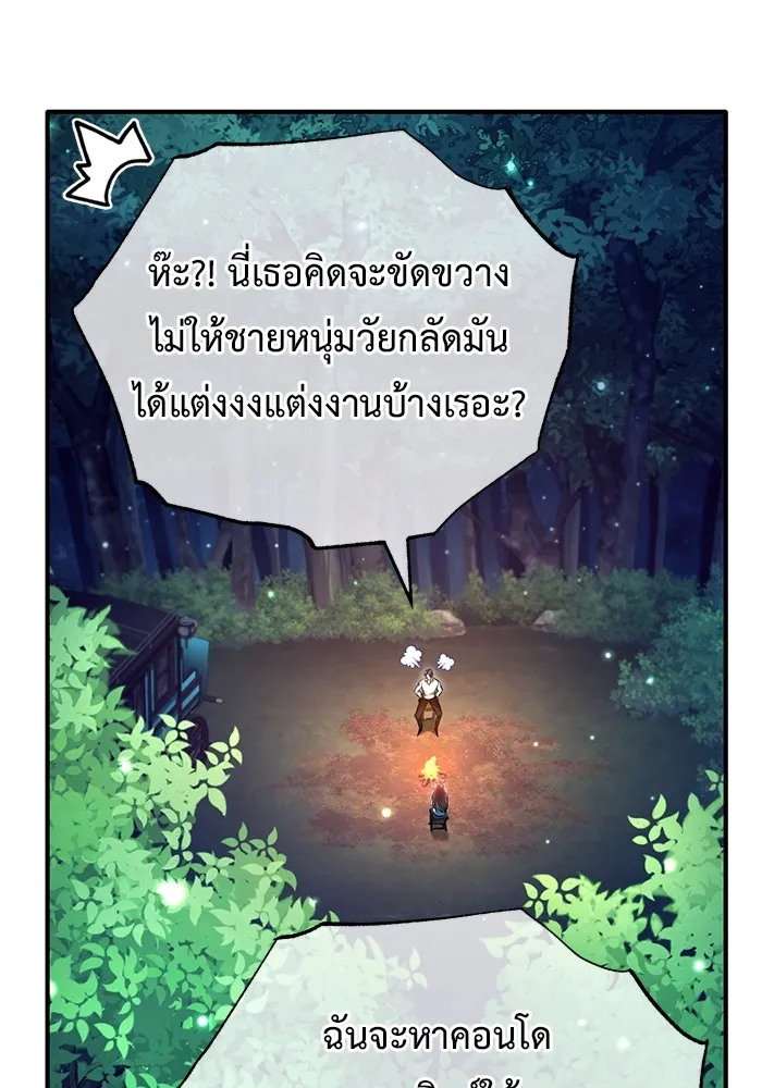 ชีวิตหลังเกษียณของผู้ย้อนเวลา ตอนที่ 33 รูปที่ 50