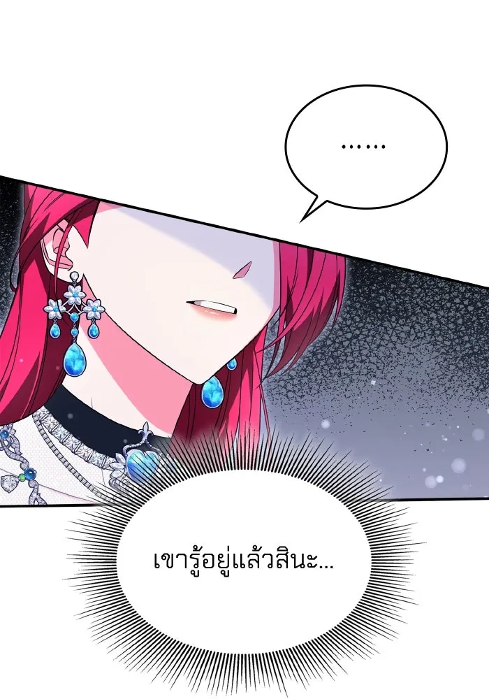 ทำแบบนี้ไม่ได้เพคะ องค์ชาย ตอนที่ 71 รูปที่ 74