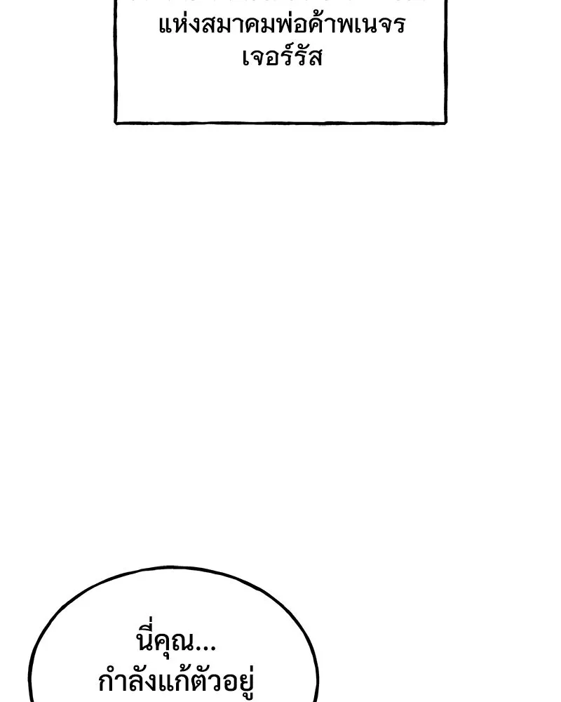 ปลูกผักพิชิตหอคอย ตอนที่ 20 รูปที่ 55