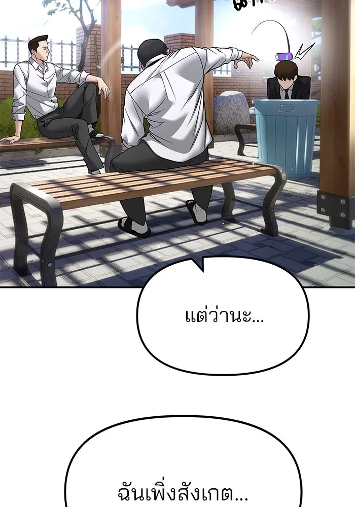 เลวฟาดเลว ตอนที่ 181 รูปที่ 103